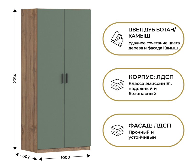 В спальню, Шкаф двухдверный Макс 1000 мм, вариант №1 (ЛДСП, корпус дуб вотан)