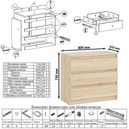 Однотумбовый стол компьютерный Мори МС-1 левый с комодом три ящика и навесной полкой 900