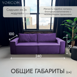 Диван-кровать Тори