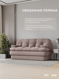 Бескаркасный набор мебели Клиффорд Макси диван и кресло