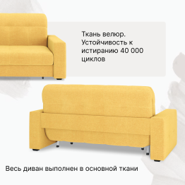 Диван-кровать Максима 160