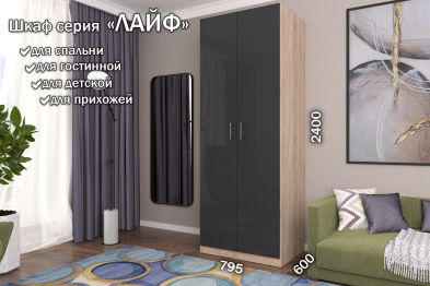 Распашной шкаф Лайф с полками 80*60*240 Дуб сонома