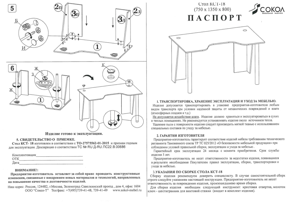 Прямые компьютерные столы, Стол компьютерный Нейтан