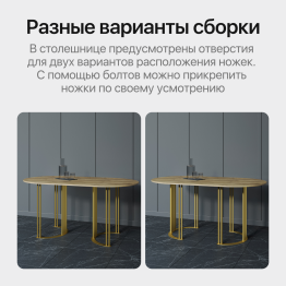 Стол овальный обеденный с золотым металлическим подстольем VIOLUR 180