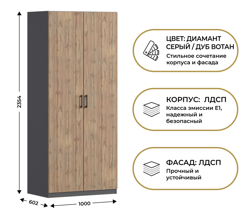 Спальня, Шкаф двухдверный Макс 1000 мм, вариант №5 (ЛДСП)
