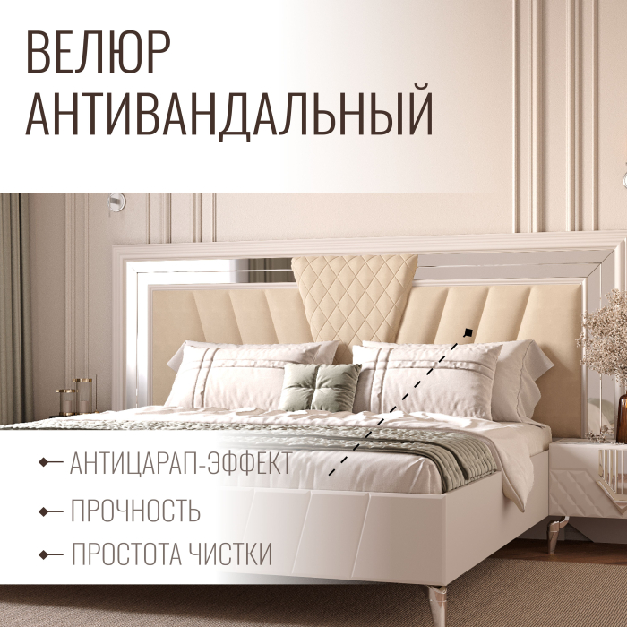 Кровати 180х200, Кровать двуспальная Савелья 180х200 см кашемир