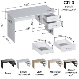 Стол письменный Джаз СП3