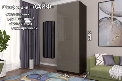 Распашной шкаф Лайф для одежды 80*60*215 Венге