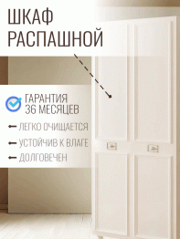 Шкаф в спальню 2х дверный Валенсия (серебро)