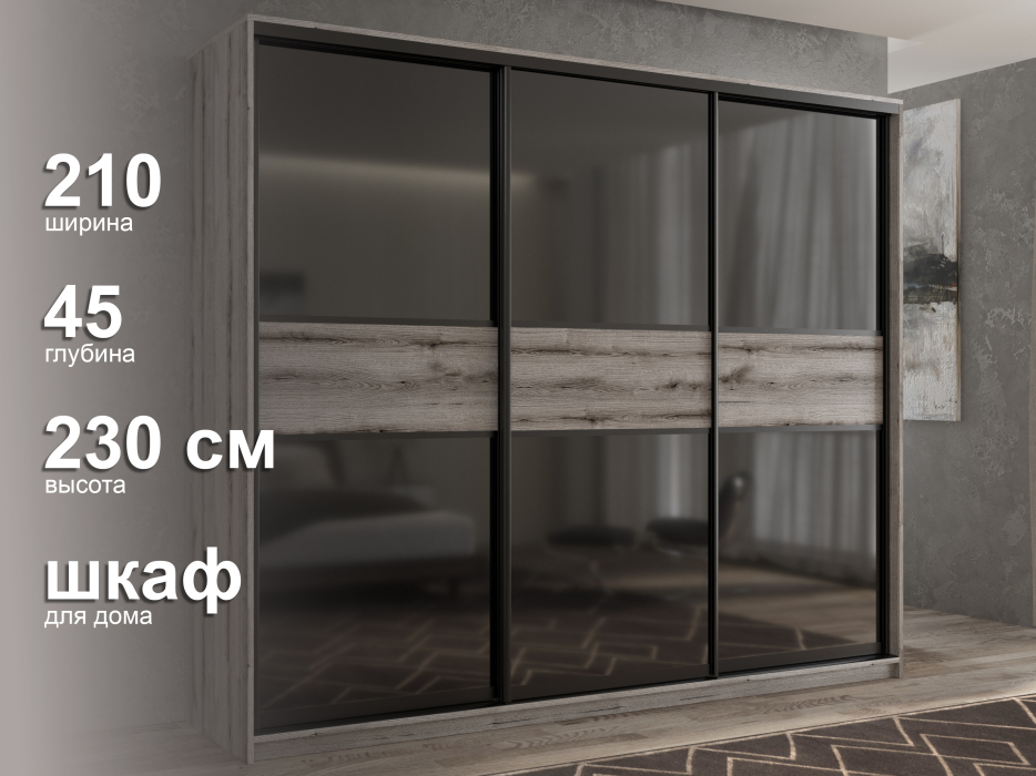 Шкафы-купе 3-х дверные, Шкаф-купе 3х дверный Кааппи 12 210х45