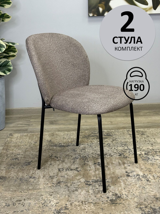 Стулья, Стул Kenner 307SD (Комплект 2шт.)