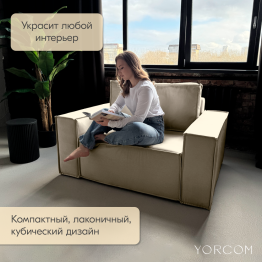 Кресло Тори