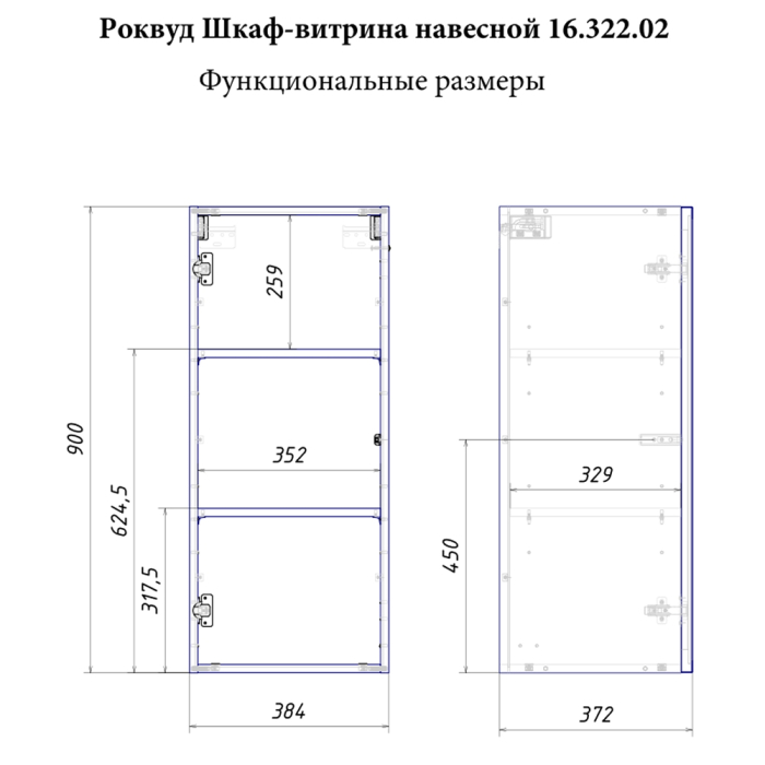 Витрины, Шкаф-витрина навесной Роквуд 16.322.02