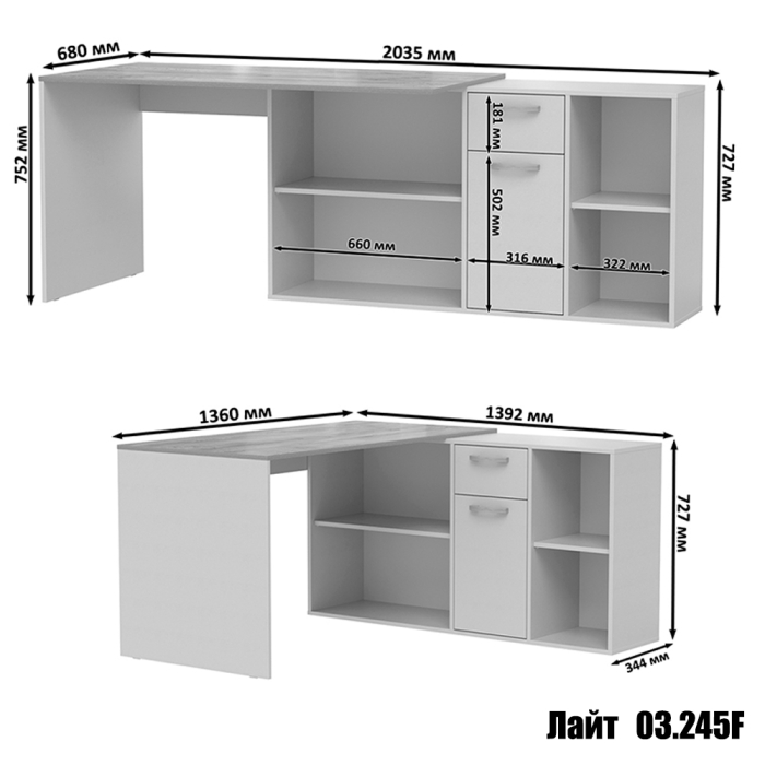 Прямые компьютерные столы, Столы трансформер-письменные Лайт 2х03.245F