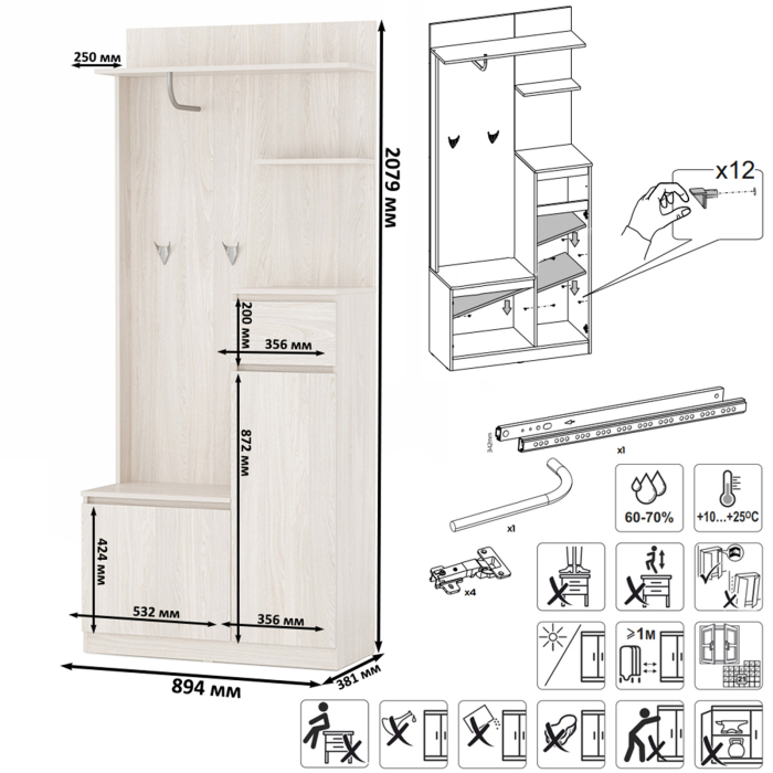 Прихожая, Прихожая Ника 15.121