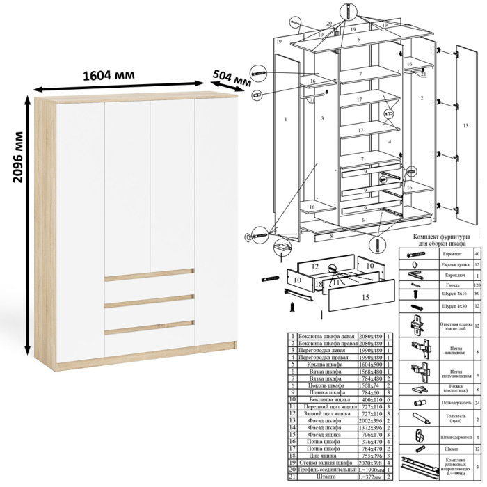 Шкафы распашные, Шкаф-комод с тремя ящиками и четырьмя дверками Мори МШ1600.1