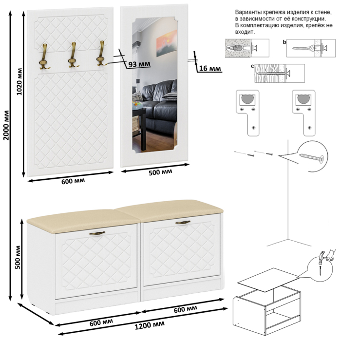 Прихожие, Две обувницы с сиденьем зеркалом и вешалкой П-6 МДФ фрезеровка ромб