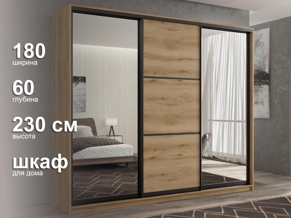 Шкафы-купе 3-х дверные, Шкаф-купе 3х дверный Кааппи 3 180х60