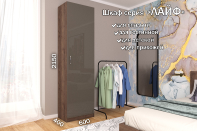 Распашной шкаф Лайф для одежды 60*40*215 Дуб экспресив