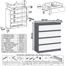 Комод Мори МК800 4-ре ящика с угловым компьютерным столом Мори МС-16 тумба слева