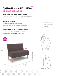 Диван Килт Lux, велюр