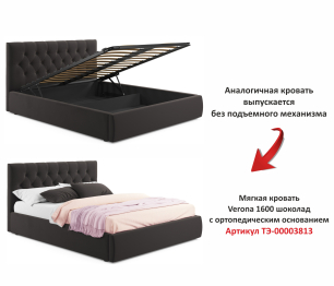Мягкая кровать Verona 1600 с подъемным механизмом