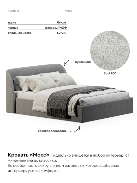 Двуспальные, Кровать 120х200, двуспальная с подъёмным механизмом букле