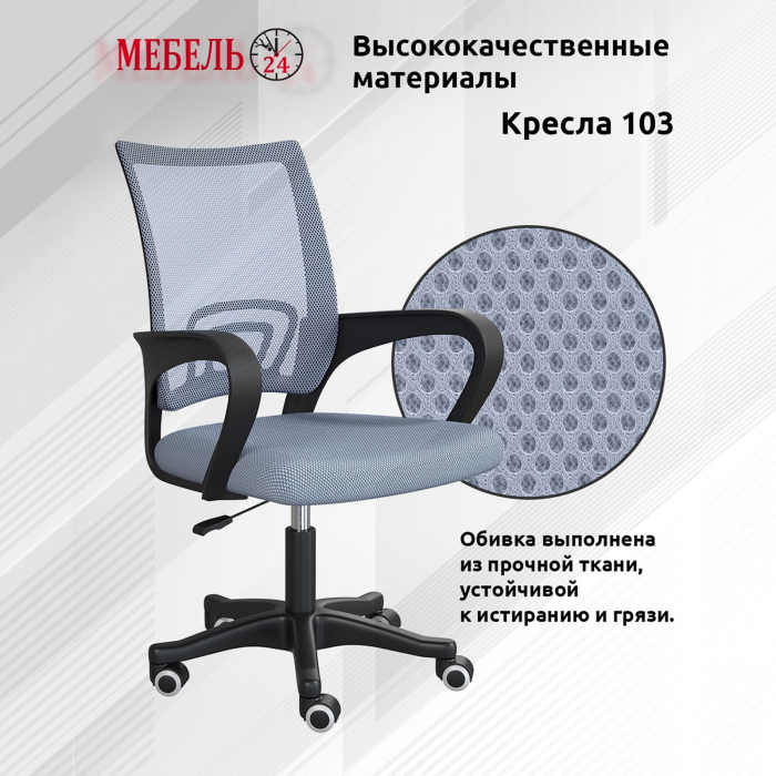 Прямые компьютерные столы, Домашний офис Моби Комфорт 12.95N и кресло 103 серое