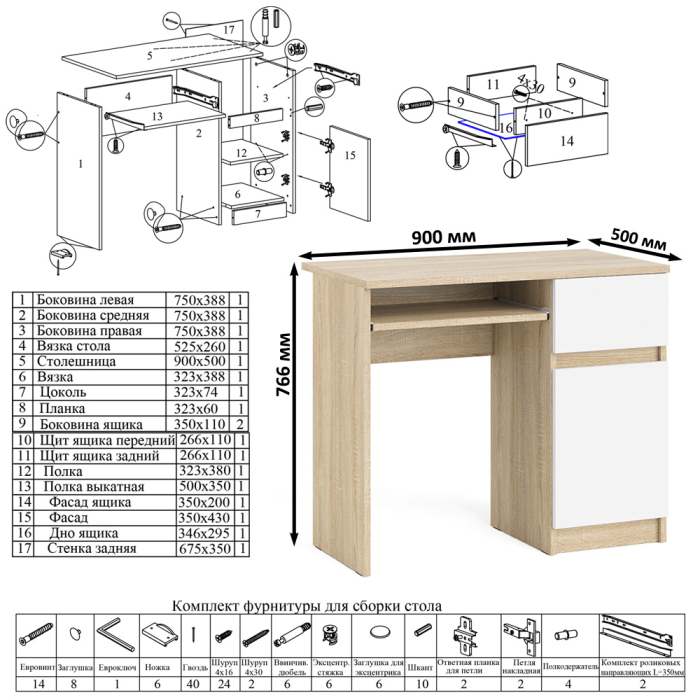 Прямые компьютерные столы, Открытая полка Мори 900 с компьютерным столом МС-1 правый и тумбой 1204-1