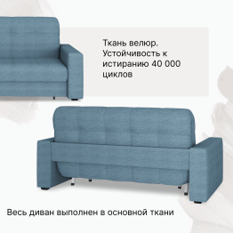 Диван-кровать Максима 160