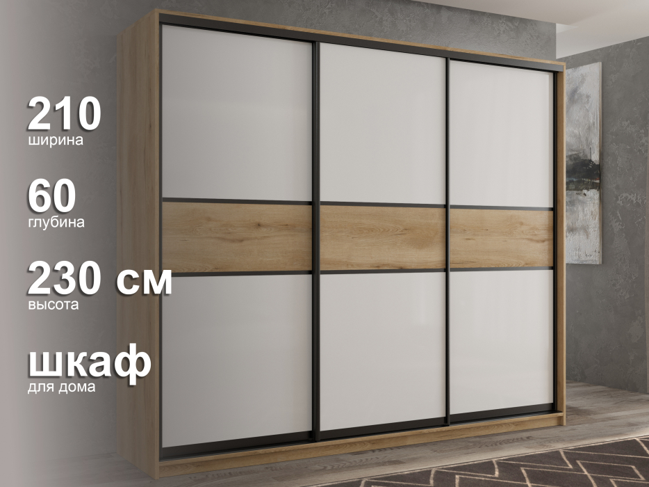 Шкафы-купе 3-х дверные, Шкаф-купе 3х дверный Кааппи 11 210х60