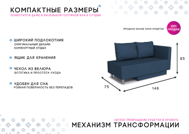 Кушетка Леон Lux, универсальный,  велюр