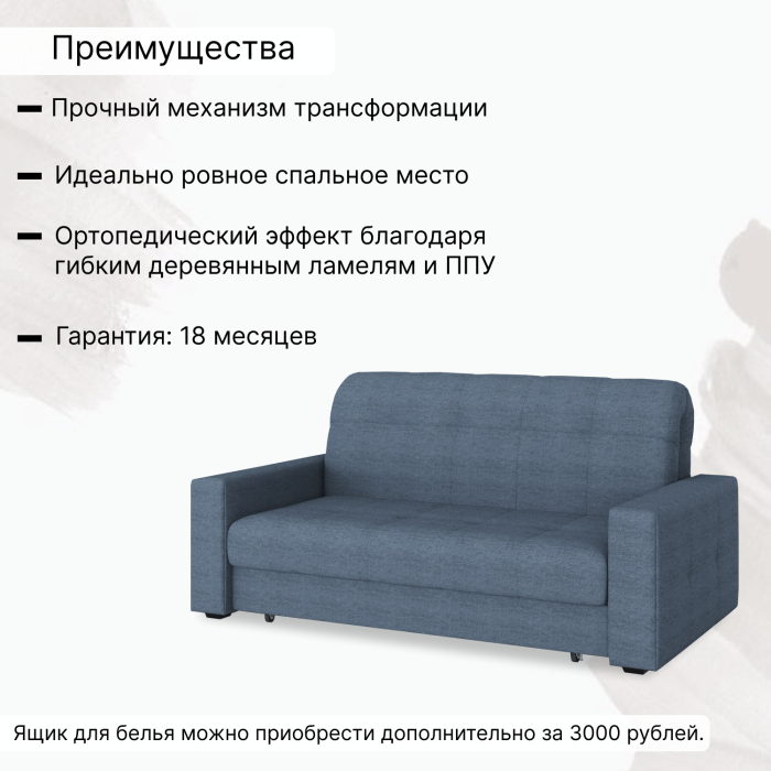 Диваны кровати со спальным местом, Диван-кровать Максима 140