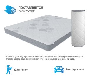 Столлайн / Матрас Корсика-Эффект в скрутке 800х2000