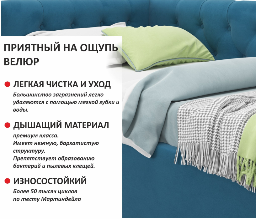 Мягкая кровать, Мягкая кровать-тахта Afelia 900 с ортопедическим основанием
