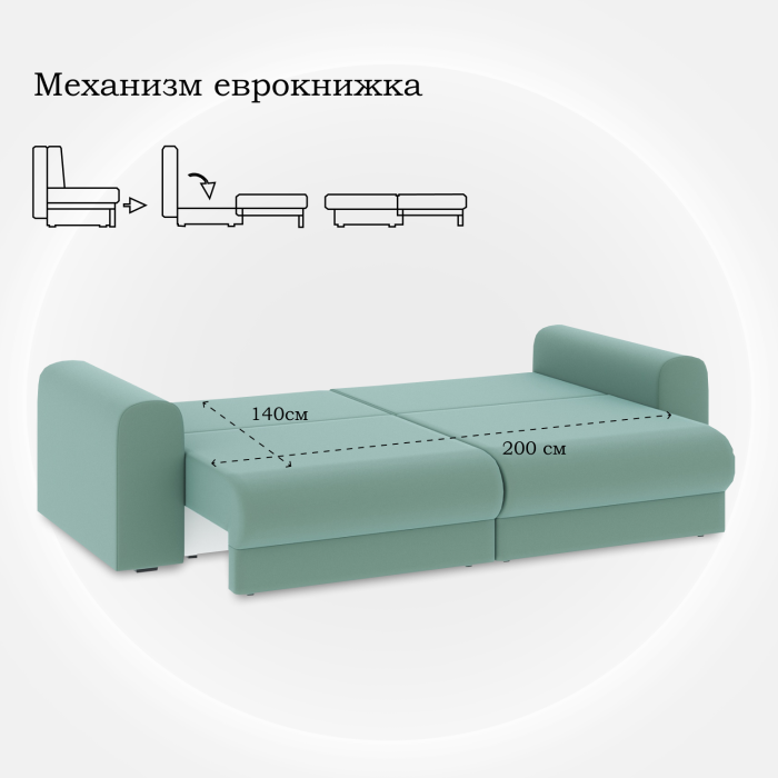 Диваны еврокнижки, Диван-кровать Мэддиссон