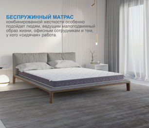 Столлайн / Матрас Тропикана-Агама плюс 800*2000