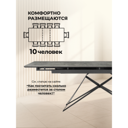 Керамический стол Блэкберн new 160(220)х89