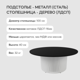 Стол круглый журнальный с белым металлическим подстольем GENGLASS TRUBIS Wood 100