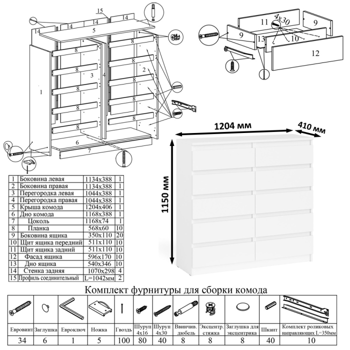 Домашние кабинеты, Комод Мори МК1200.10 со столом компьютерно-письменным и полкой сверху