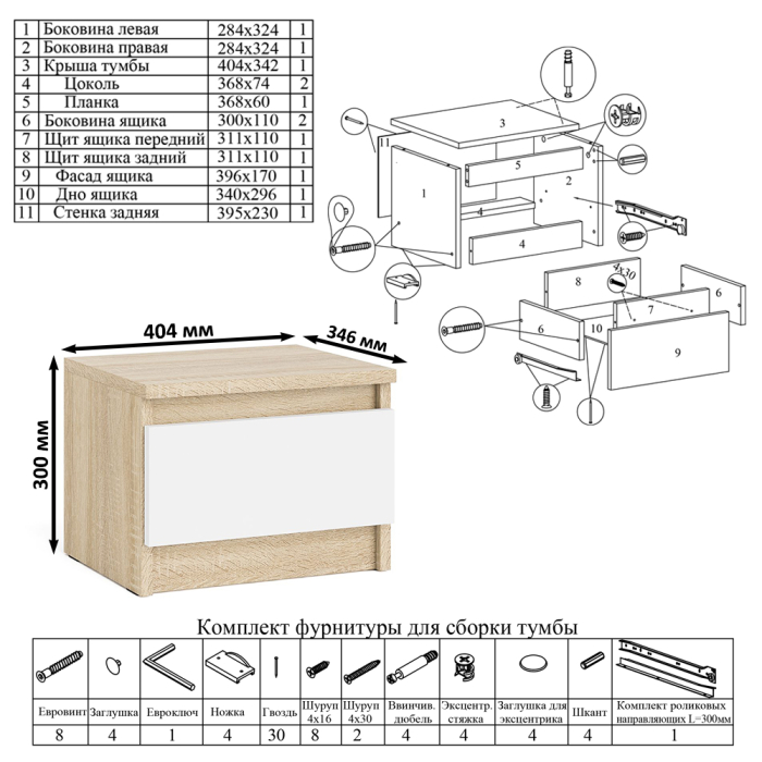 Прямые компьютерные столы, Стол письменный Мори 1200 с тумбочкой и навесной полкой 1200
