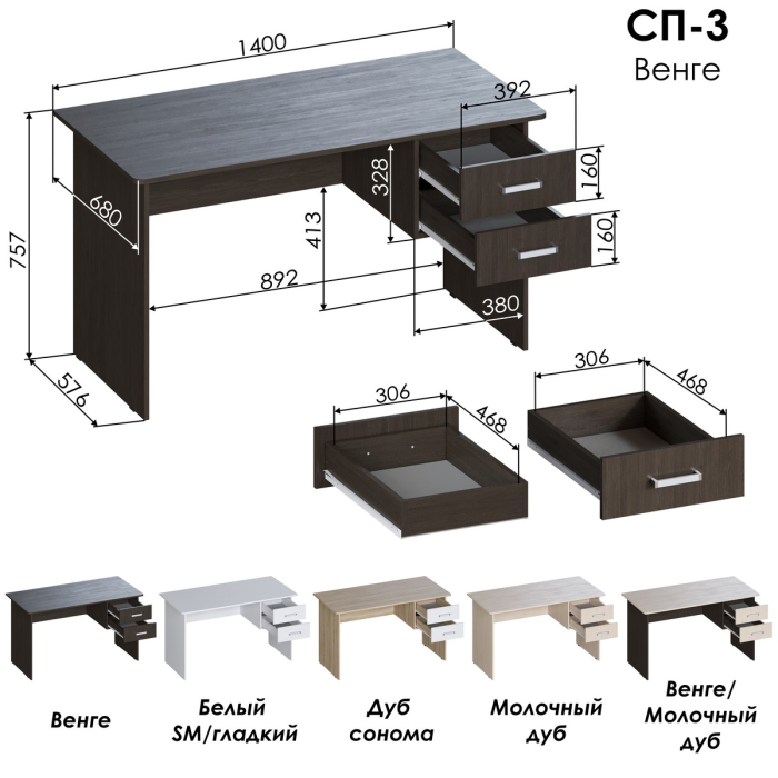 Прямые, Стол письменный Джаз СП3