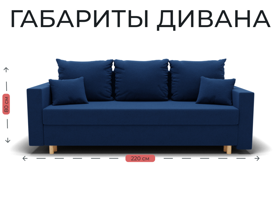 Диваны еврокнижки, Прямой диван Адам,еврокнижка,велюр