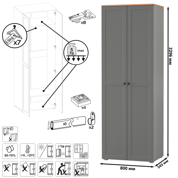 Прихожие, Шкаф для одежды и шкаф-пенал в прихожую Остин