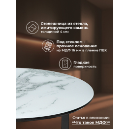 Журнальный стол Роб D-700