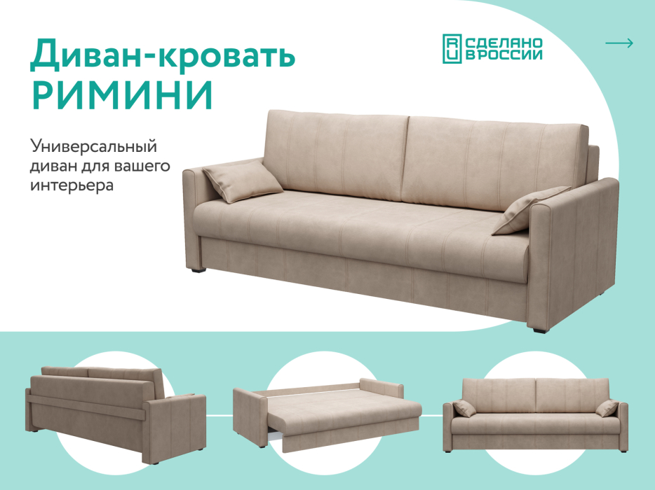 Диваны еврокнижки, Диван-кровать Римини, велюр, еврокнижка, 150х200