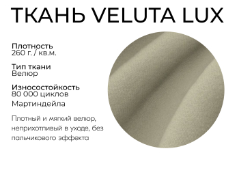 Прямой диван Санти,еврокнижка,велюр