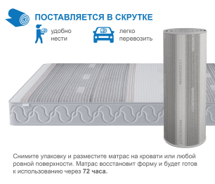 Столлайн / Матрас Здоровый сон-Макс в чехле Magnetic в скрутке 800х2000