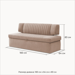 Прямой кухонный диван Аргус 183 ящик