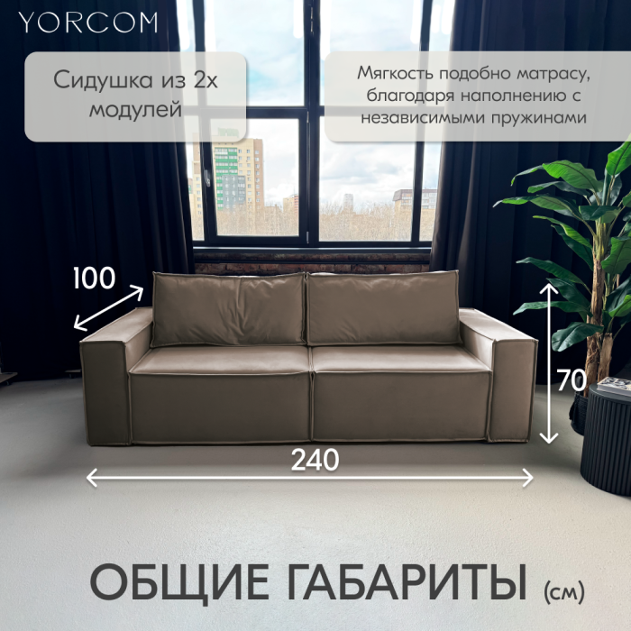 Дизайнерские диваны для гостиной, Диван-кровать Тори